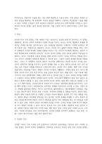 가족의 다양한 부부, 부모와 자녀, 형제자매, 고부 등의 관계 중 부모와 자녀 관계에서 나타나는 관계의 특징, 과제 및 건강한 가족관계를 위한 해결방안을 서술하시오-3