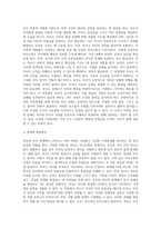 가족의 다양한 부부, 부모와 자녀, 형제자매, 고부 등의 관계 중 부모와 자녀 관계에서 나타나는 관계의 특징, 과제 및 건강한 가족관계를 위한 해결방안을 서술하시오-4
