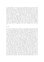 가족의 다양한 부부, 부모와 자녀, 형제자매, 고부 등의 관계 중 부모와 자녀 관계에서 나타나는 관계의 특징, 과제 및 건강한 가족관계를 위한 해결방안을 서술하시오-5