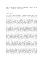 가족치료 모델 중 1가지를 선택하여 본인 가족 혹은 지인 가족을 대상으로 가족의 주요 문제 (1)-2