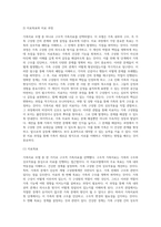 가족치료 모델 중 1가지를 선택하여 본인 가족 혹은 지인 가족을 대상으로 가족의 주요 문제 (1)-4