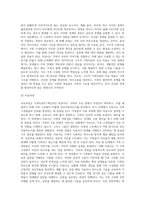 가족치료 모델 중 1가지를 선택하여 본인 가족 혹은 지인 가족을 대상으로 가족의 주요 문제 (1)-5