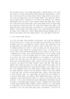 가족치료 모델 중 1가지를 선택하여 본인 가족 혹은 지인 가족을 대상으로 가족의 주요 문제 (1)-6