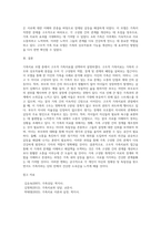 가족치료 모델 중 1가지를 선택하여 본인 가족 혹은 지인 가족을 대상으로 가족의 주요 문제 (1)-7