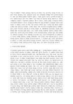 경영의 의미와 경영의 각 분야를 살펴보고 그 분야 중 잘못관리 되어 문제가 된 두 가지 사례를 조사하여 보고-3