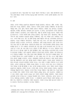 경영의 의미와 경영의 각 분야를 살펴보고 그 분야 중 잘못관리 되어 문제가 된 두 가지 사례를 조사하여 보고-4