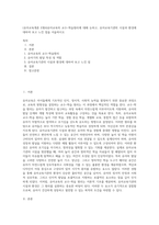(유아교육개론 E형4)유아교육의 교수-학습원리에 대해 논하고, 유아교육기관의 시설과 환경에 대하여 보고 느낀 점을 서술하시오-1