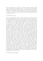 경영사례분석(글로벌 기업의 성공사례 분석)-3