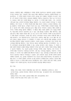 경영사례분석(글로벌 기업의 성공사례 분석)-4