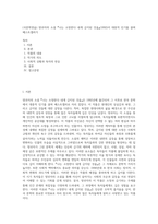 (국문학연습) 양귀자의 소설 『나는 소망한다 내게 금지된 것을』(1992)이 대중적 인기를 끌며 베스트셀러가-1