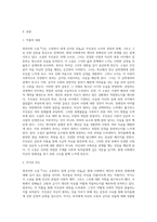 (국문학연습) 양귀자의 소설 『나는 소망한다 내게 금지된 것을』(1992)이 대중적 인기를 끌며 베스트셀러가-2