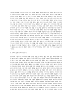 (국문학연습) 양귀자의 소설 『나는 소망한다 내게 금지된 것을』(1992)이 대중적 인기를 끌며 베스트셀러가-3