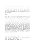 (국문학연습) 양귀자의 소설 『나는 소망한다 내게 금지된 것을』(1992)이 대중적 인기를 끌며 베스트셀러가-4