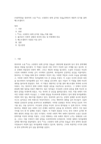 (국문학연습) 양귀자의 소설 『나는 소망한다 내게 금지된 것을』(1992)이 대중적 인기를 끌며 베스트셀러가 (2)-1