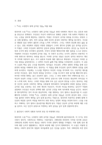 (국문학연습) 양귀자의 소설 『나는 소망한다 내게 금지된 것을』(1992)이 대중적 인기를 끌며 베스트셀러가 (2)-2