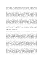 (국문학연습) 양귀자의 소설 『나는 소망한다 내게 금지된 것을』(1992)이 대중적 인기를 끌며 베스트셀러가 (2)-3