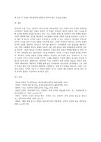 (국문학연습) 양귀자의 소설 『나는 소망한다 내게 금지된 것을』(1992)이 대중적 인기를 끌며 베스트셀러가 (2)-4