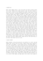 경영사례분석(경쟁사분석)-2