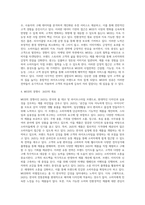 경영사례분석(경쟁사분석)-3