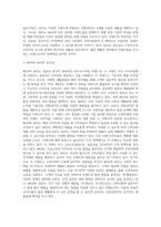 경영사례분석(경쟁사분석)-4