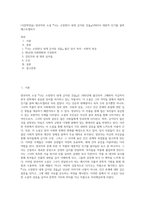 (국문학연습) 양귀자의 소설 『나는 소망한다 내게 금지된 것을』(1992)이 대중적 인기를 끌며 베스트셀러가 (1)-1