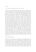 (국문학연습) 양귀자의 소설 『나는 소망한다 내게 금지된 것을』(1992)이 대중적 인기를 끌며 베스트셀러가 (1)-2