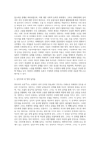 (국문학연습) 양귀자의 소설 『나는 소망한다 내게 금지된 것을』(1992)이 대중적 인기를 끌며 베스트셀러가 (1)-3