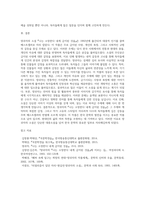 (국문학연습) 양귀자의 소설 『나는 소망한다 내게 금지된 것을』(1992)이 대중적 인기를 끌며 베스트셀러가 (1)-5