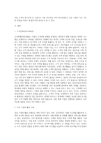 고객관계관리 (CRM)의 정의와 국내 기업의 활용 사례를 설명하시오-2