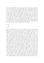 가족체계에서 본 가족이 주요개념 항상성, 가족삼각관계, 가족규칙, 가족신화, 가족의식을 설명하시오-2