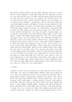 가족체계에서 본 가족이 주요개념 항상성, 가족삼각관계, 가족규칙, 가족신화, 가족의식을 설명하시오-4