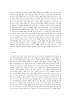 가족체계에서 본 가족이 주요개념 항상성, 가족삼각관계, 가족규칙, 가족신화, 가족의식을 설명하시오-5