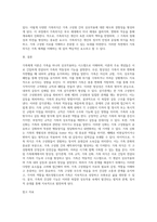가족체계에서 본 가족이 주요개념 항상성, 가족삼각관계, 가족규칙, 가족신화, 가족의식을 설명하시오-6