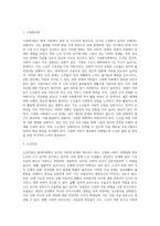 노인자살 원인과 예방책을 쓰시오-2