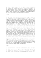 노인자살 원인과 예방책을 쓰시오-4