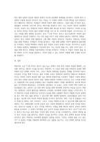 (국문학연습) 박완서의 소설 『그대 아직도 꿈꾸고 있는가』를 읽고, 작품에 드러난 시대적 배경과 작가의 주요한 문제의식을-3