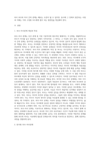 가족의 다양한 부부, 부모와 자녀, 형제자매, 고부 등의 관계 중 부모와 자녀 관계에서 나타나는 관계의 특징, 과제 (1)-2