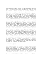 가족의 다양한 부부, 부모와 자녀, 형제자매, 고부 등의 관계 중 부모와 자녀 관계에서 나타나는 관계의 특징, 과제 (1)-3