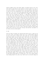 가족의 다양한 부부, 부모와 자녀, 형제자매, 고부 등의 관계 중 부모와 자녀 관계에서 나타나는 관계의 특징, 과제 (1)-4
