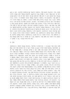 경영마인드의 3요소에 대해 기업의 사례와 함께 설명하고 본인이 속한 조직(기업, 가정, 가족단체)에 경영마인드를 효과적으로-3