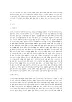 노인의 치매 문제에 대해 목적과 대상자 선정을 해서 제출하세요-2