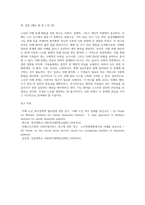노인의 치매 문제에 대해 목적과 대상자 선정을 해서 제출하세요-4
