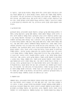 (유아교육개론 E형) 유아교육의 교수-학습원리에 대해 논하고, 유아교육기관의 시설과 환경에 대하여 보고 느낀 점을 서술하시오 (1)-3