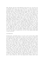 (유아교육개론 E형) 유아교육의 교수-학습원리에 대해 논하고, 유아교육기관의 시설과 환경에 대하여 보고 느낀 점을 서술하시오 (1)-4