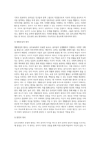 (유아교육개론 E형) 유아교육의 교수-학습원리에 대해 논하고, 유아교육기관의 시설과 환경에 대하여 보고 느낀 점을 서술하시오 (1)-5