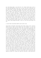 (유아교육개론 E형) 유아교육의 교수-학습원리에 대해 논하고, 유아교육기관의 시설과 환경에 대하여 보고 느낀 점을 서술하시오 (1)-7
