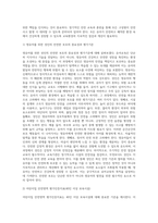 (유아교육개론 E형) 유아교육의 교수-학습원리에 대해 논하고, 유아교육기관의 시설과 환경에 대하여 보고 느낀 점을 서술하시오 (1)-8