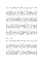 (유아교육개론 E형) 유아교육의 교수-학습원리에 대해 논하고, 유아교육기관의 시설과 환경에 대하여 보고 느낀 점을 서술하시오 (1)-9
