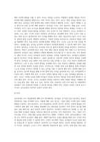 (유아교육개론 E형) 유아교육의 교수-학습원리에 대해 논하고, 유아교육기관의 시설과 환경에 대하여 보고 느낀 점을 서술하시오 (1)-11
