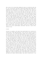 (유아교육개론 E형) 유아교육의 교수-학습원리에 대해 논하고, 유아교육기관의 시설과 환경에 대하여 보고 느낀 점을 서술하시오 (1)-12